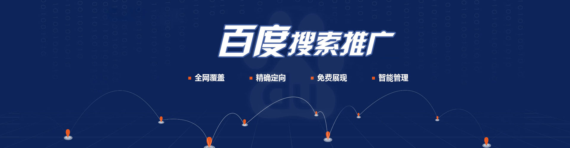 桓台竞价开户